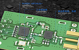 四款常见2.4G频段无线模块横向对比