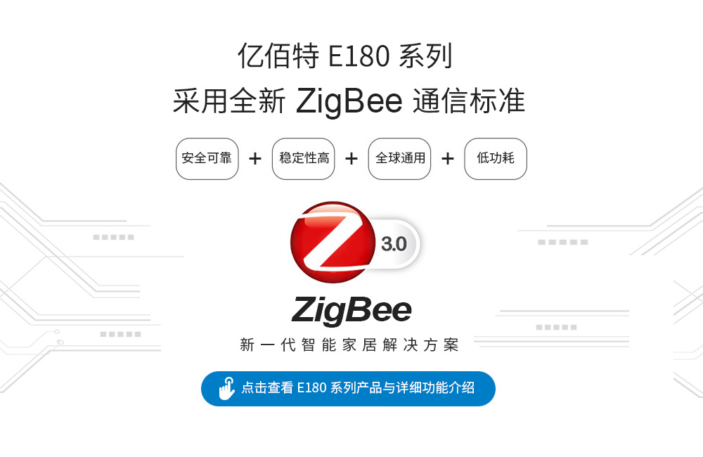 zigbee模块