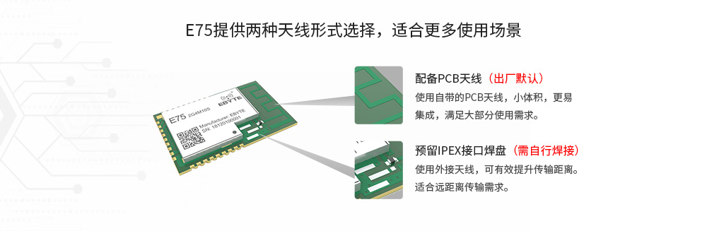 双天线可选