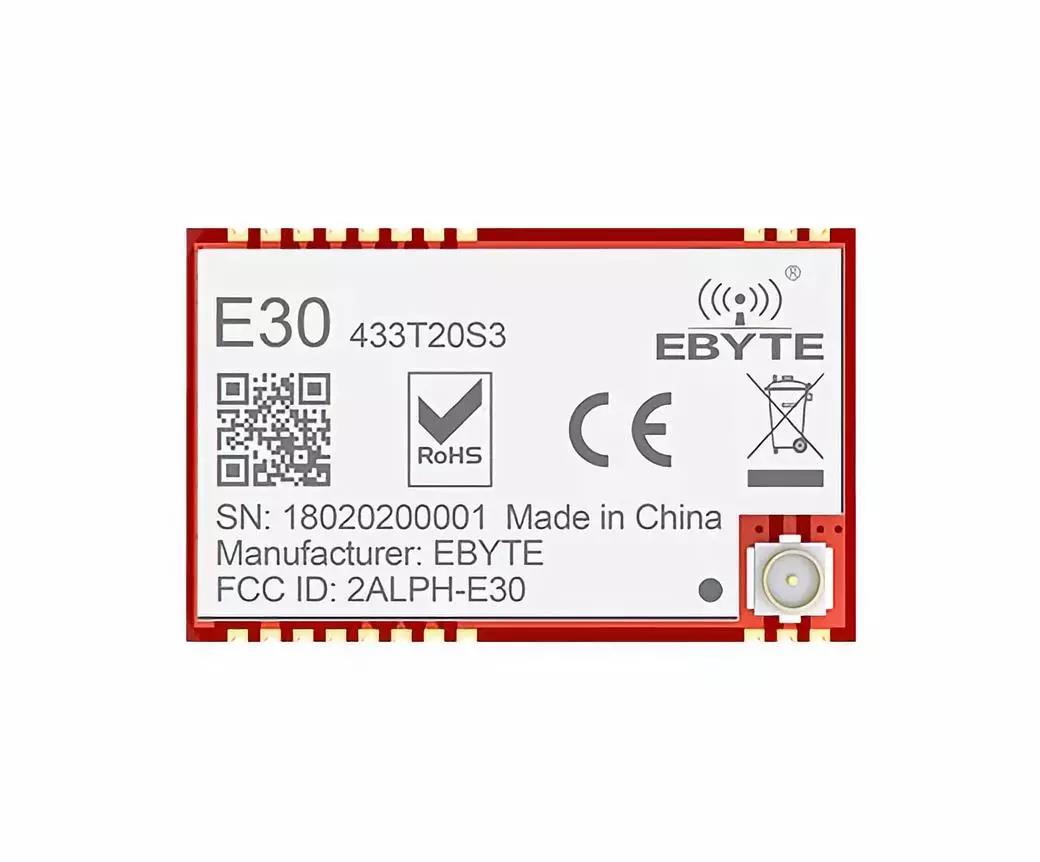 E30系列lora模块