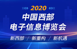 火热进行中！太阳集团tcy8722邀您共享电子信息产业饕餮盛宴！