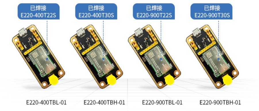 E220专用测试套件