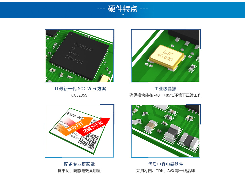 工业级双频WiFi模块引脚定义_02