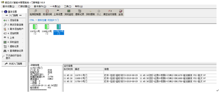 低成本高效智能温测门禁系统方案