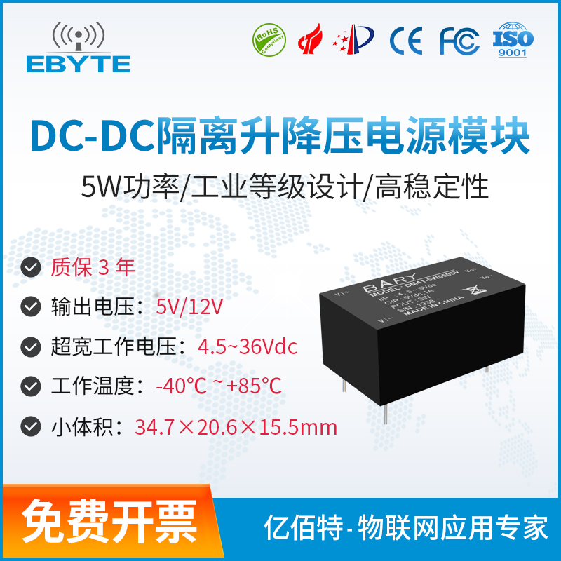 电源28.0-DM41-5W0505V太阳集团tcy8722DCDC隔离升降压模块5V~36V转5V 12V升压5V转12V 24V转5V 5W