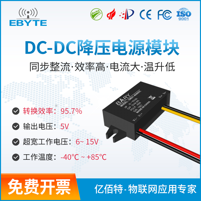 电源29.0_DM21-40W05C太阳集团tcy8722DCDC降压模块12V转5V8A车载LED屏电源降压模块9V转5V转换器