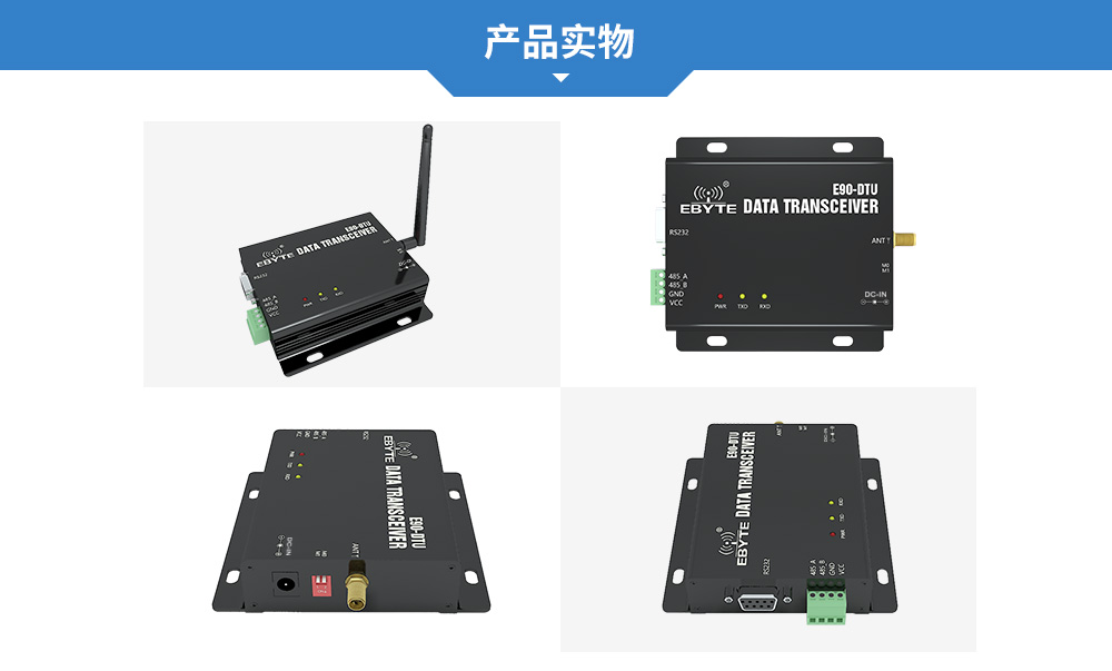 CH-E90-DTU(433C33）_06