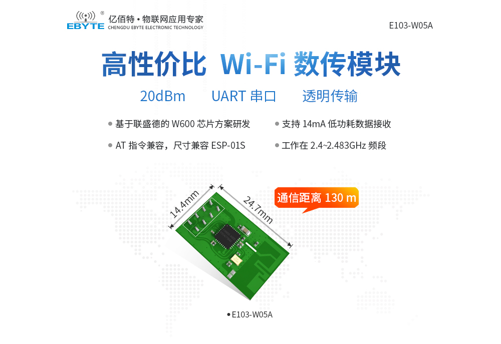 wifi模块01