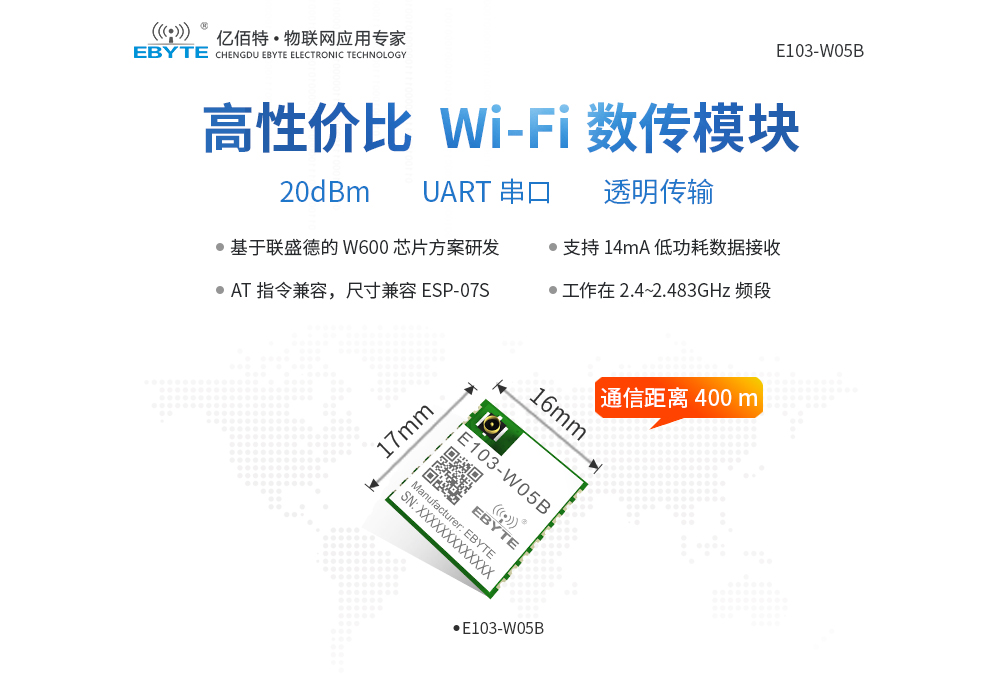 工业级WiFi模块_01