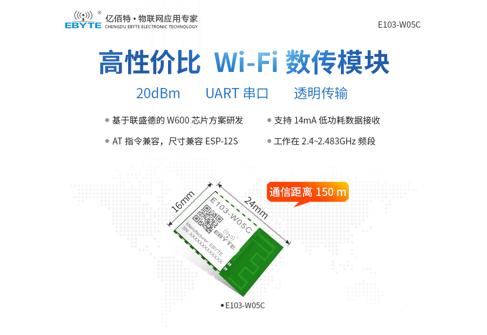 WiFi模块_01