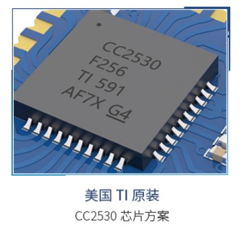 zigbee cc2530芯片模块