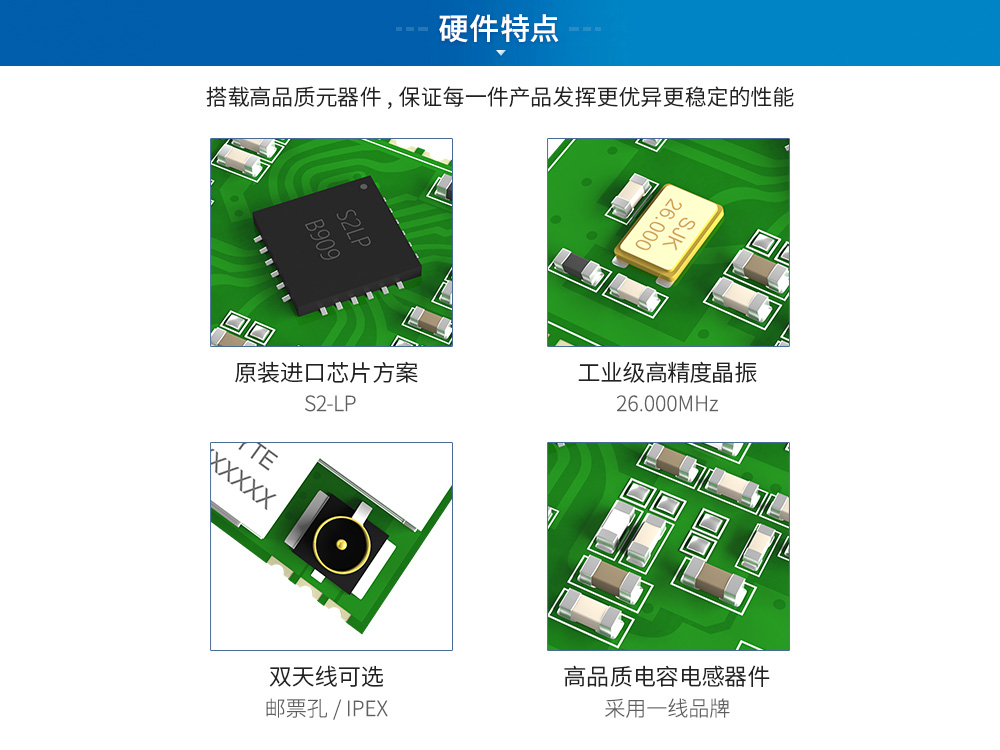 硬件特点