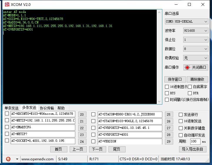 1 设置端口号