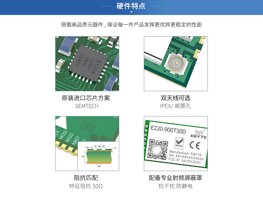 1000_硬件特点