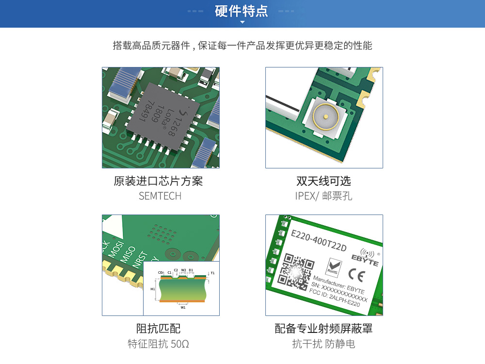 1000_硬件特点