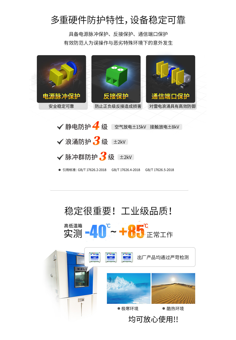 4D串口IO联网模块