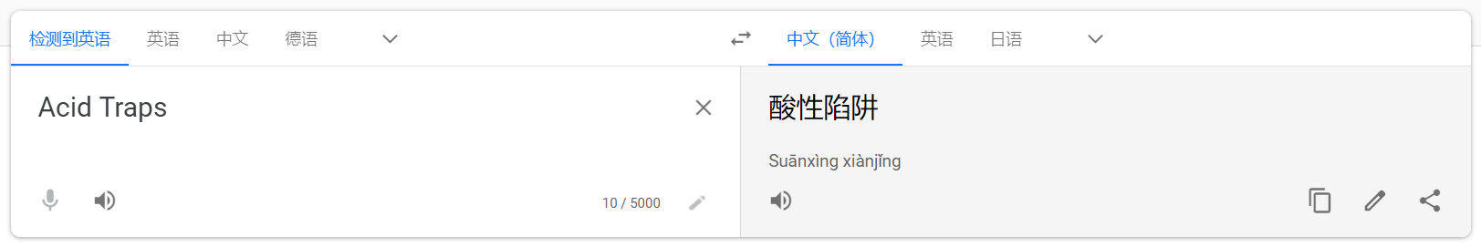 什么是酸角