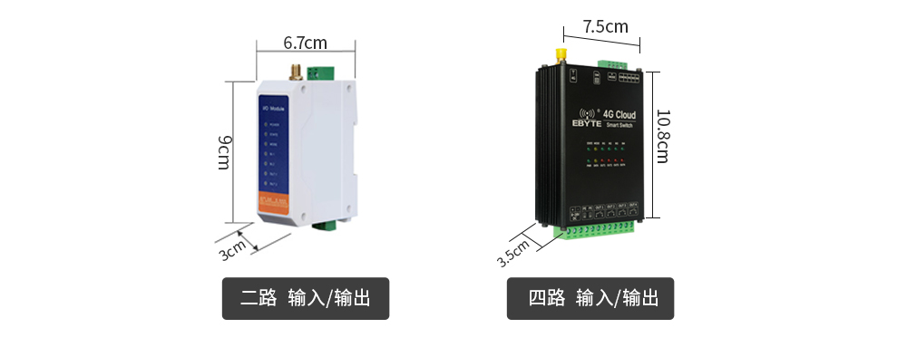 4G手机智能遥控开关14