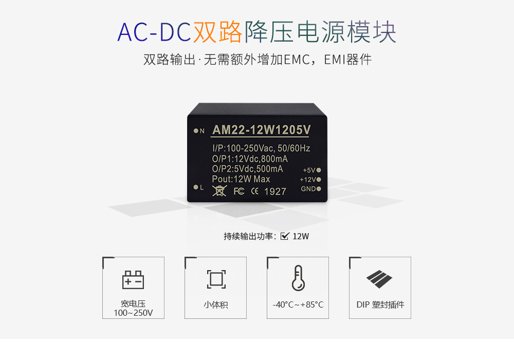 AM22-12W1205V-02