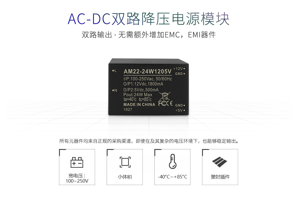 AM22-24W1205V-02