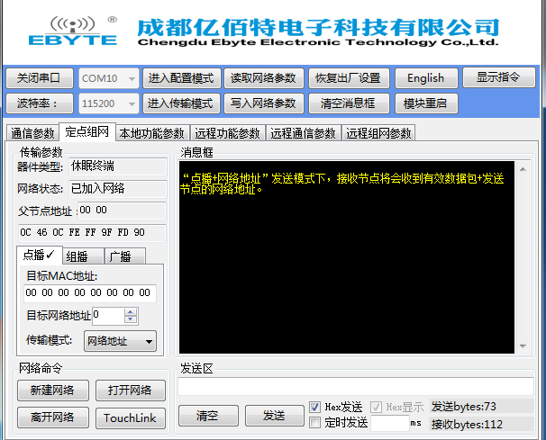 太阳集团tcy8722上位机软件7