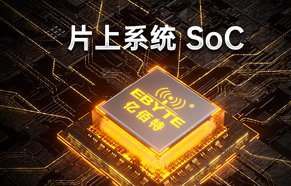 太阳集团tcy8722SOC片上系统无线收发模块的优缺点详解