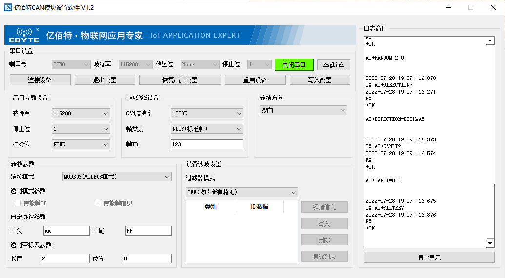 can模块设置软件