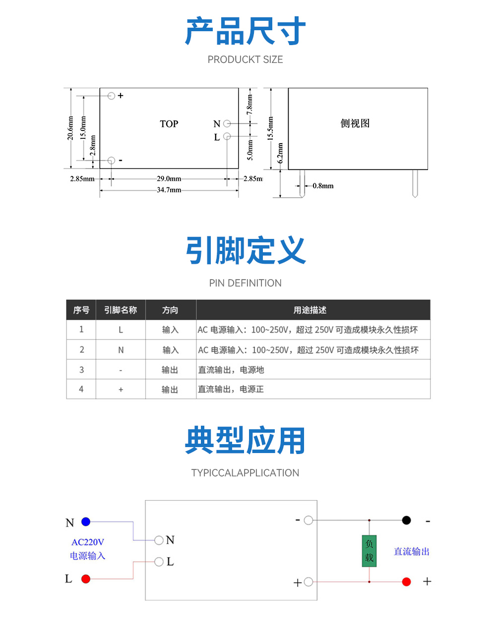 AC-DC降压电源模块12