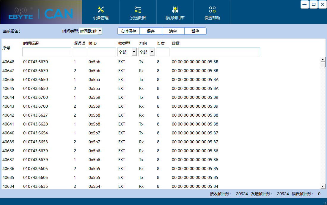 CAN总线分析6