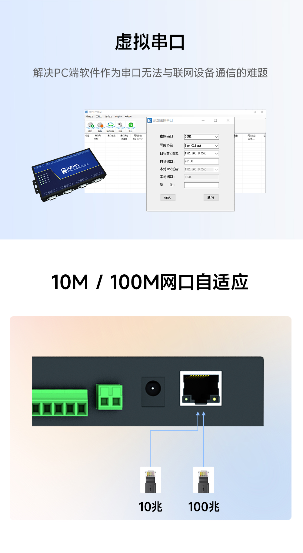 8路串口服务器 (10)