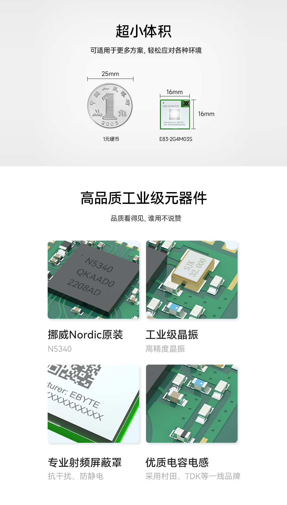 蓝牙模块mesh组网4