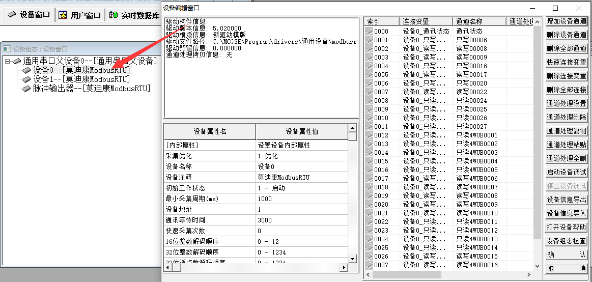 PLC设备配置