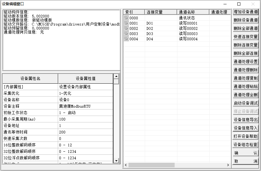 TCP客户端虚拟串口2