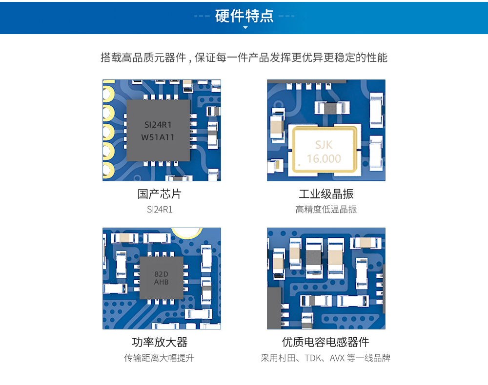 直插型SPI无线模块 (5)