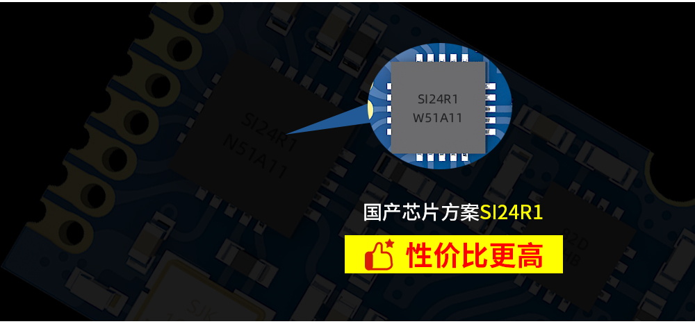 SPI贴片型无线模块 (3)