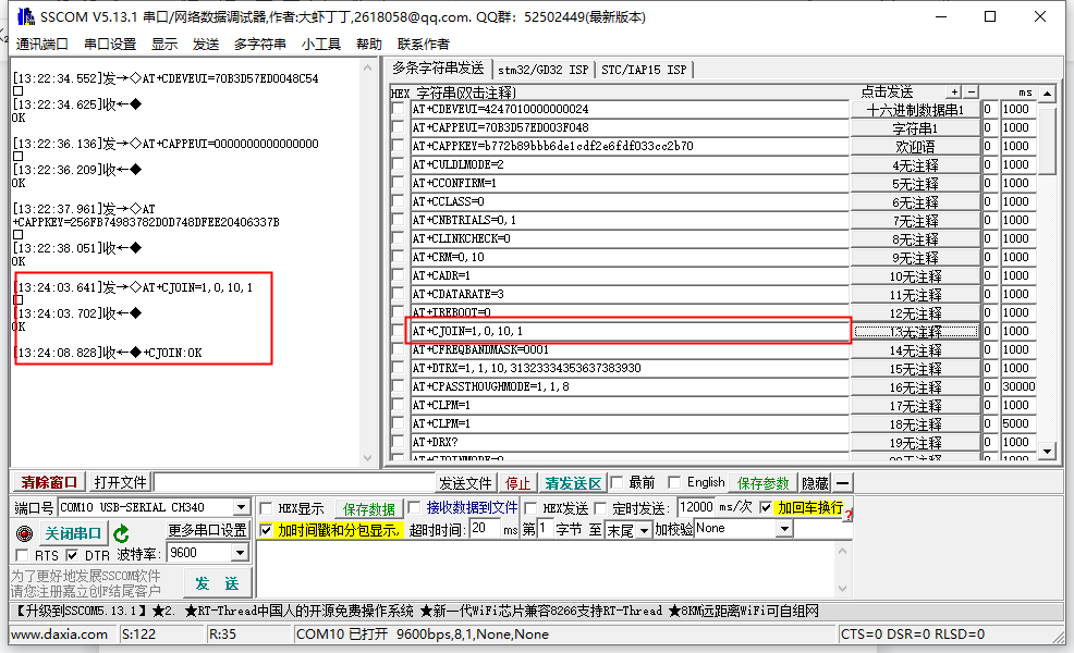 LoRaWAN网关19