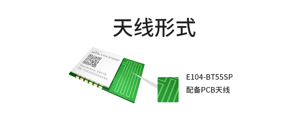 E104-BT55SP-独立---1000_06