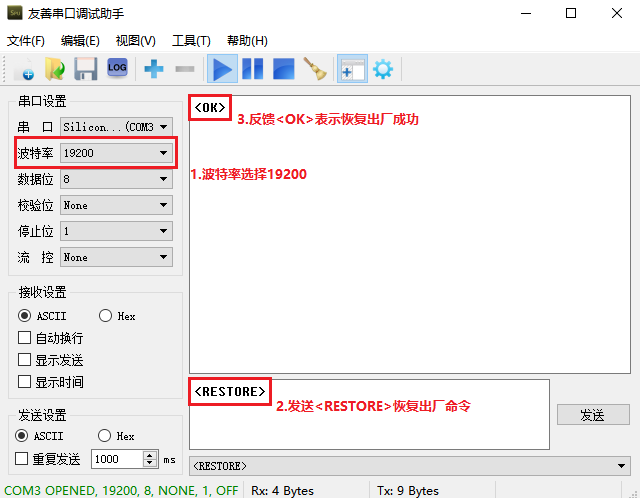 E104无线蓝牙模块