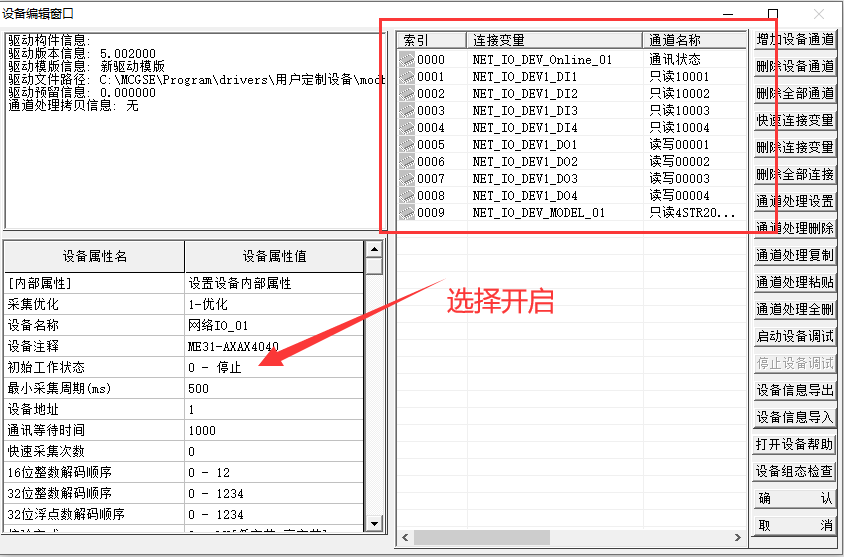 串口服务器通信协议3