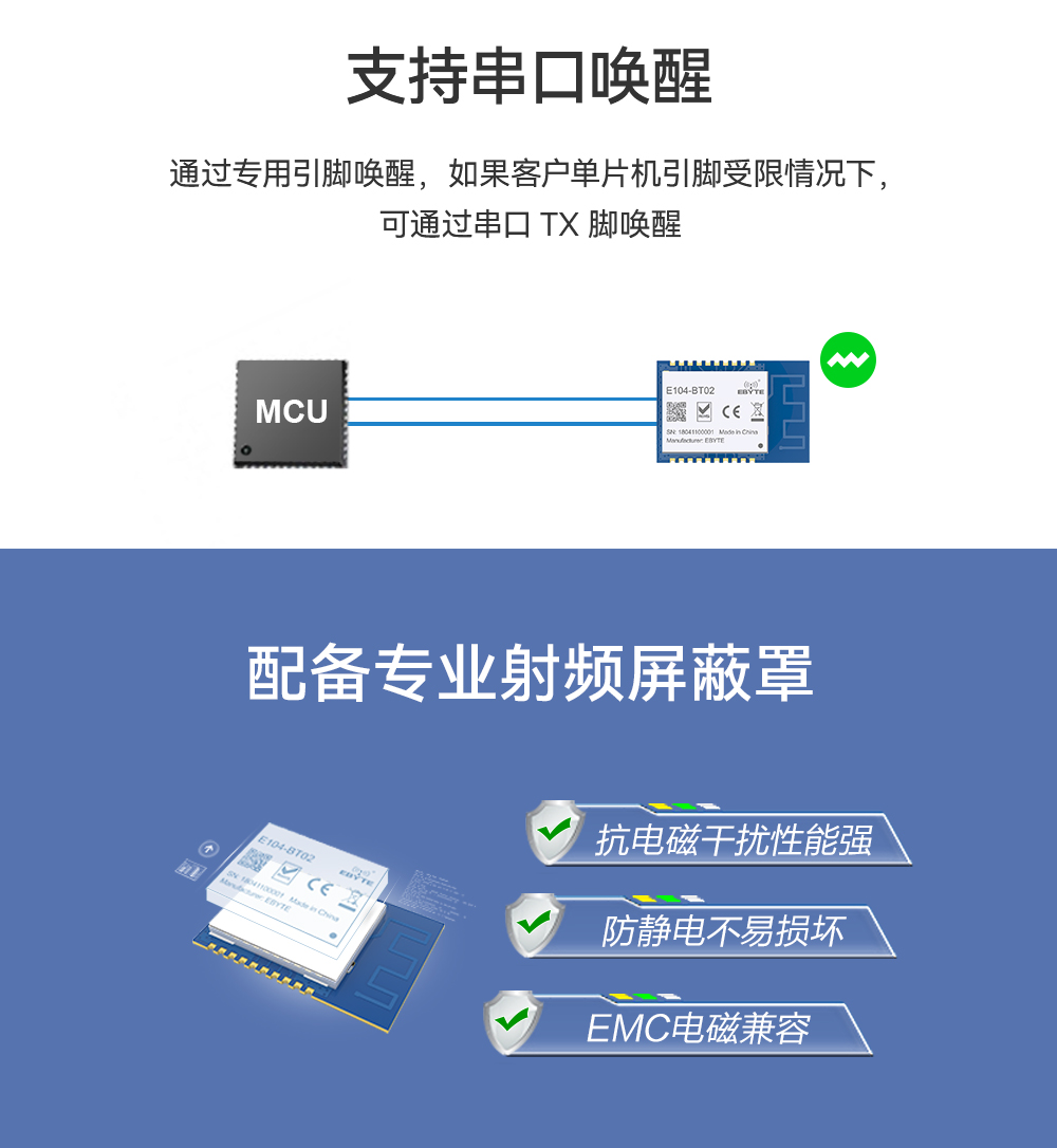 E104-BT02适配_06