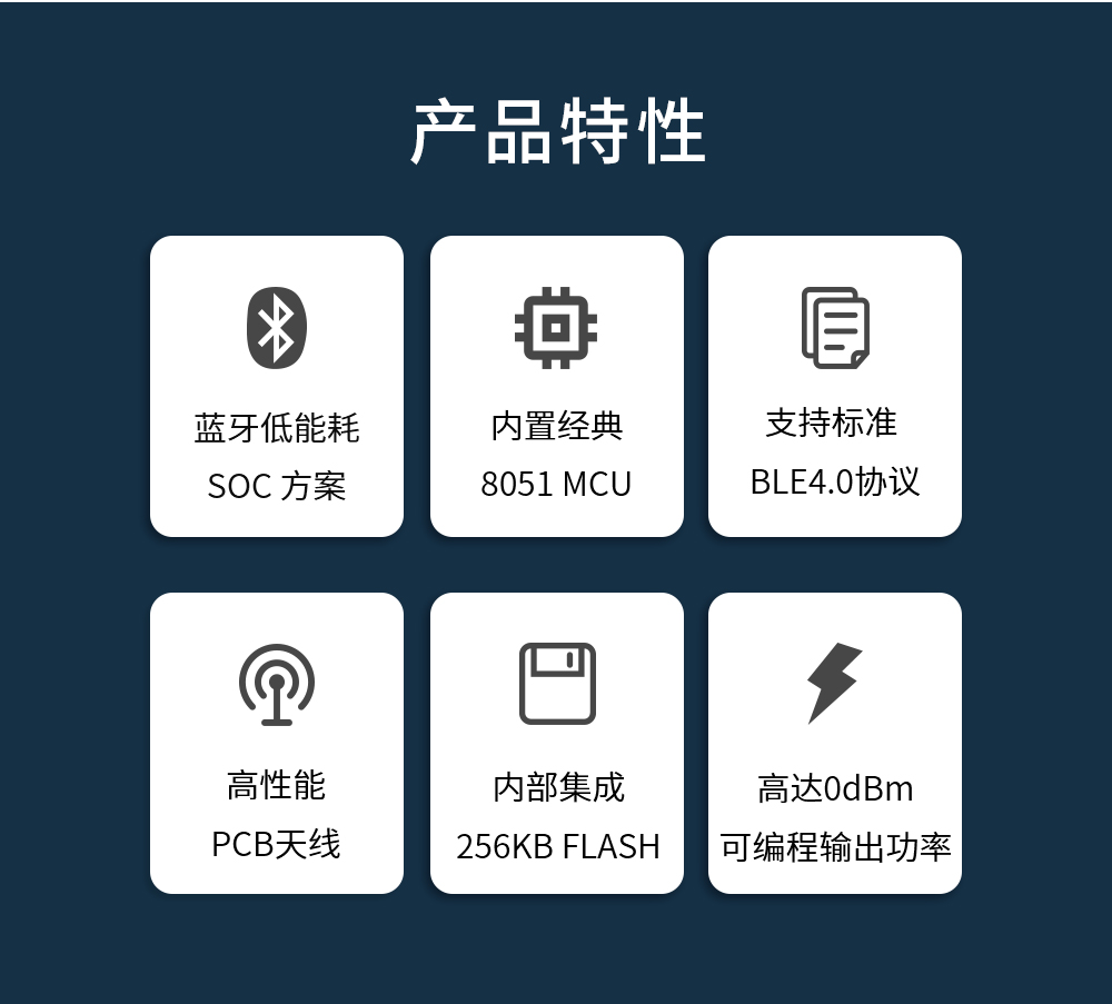 E104蓝牙模块_04