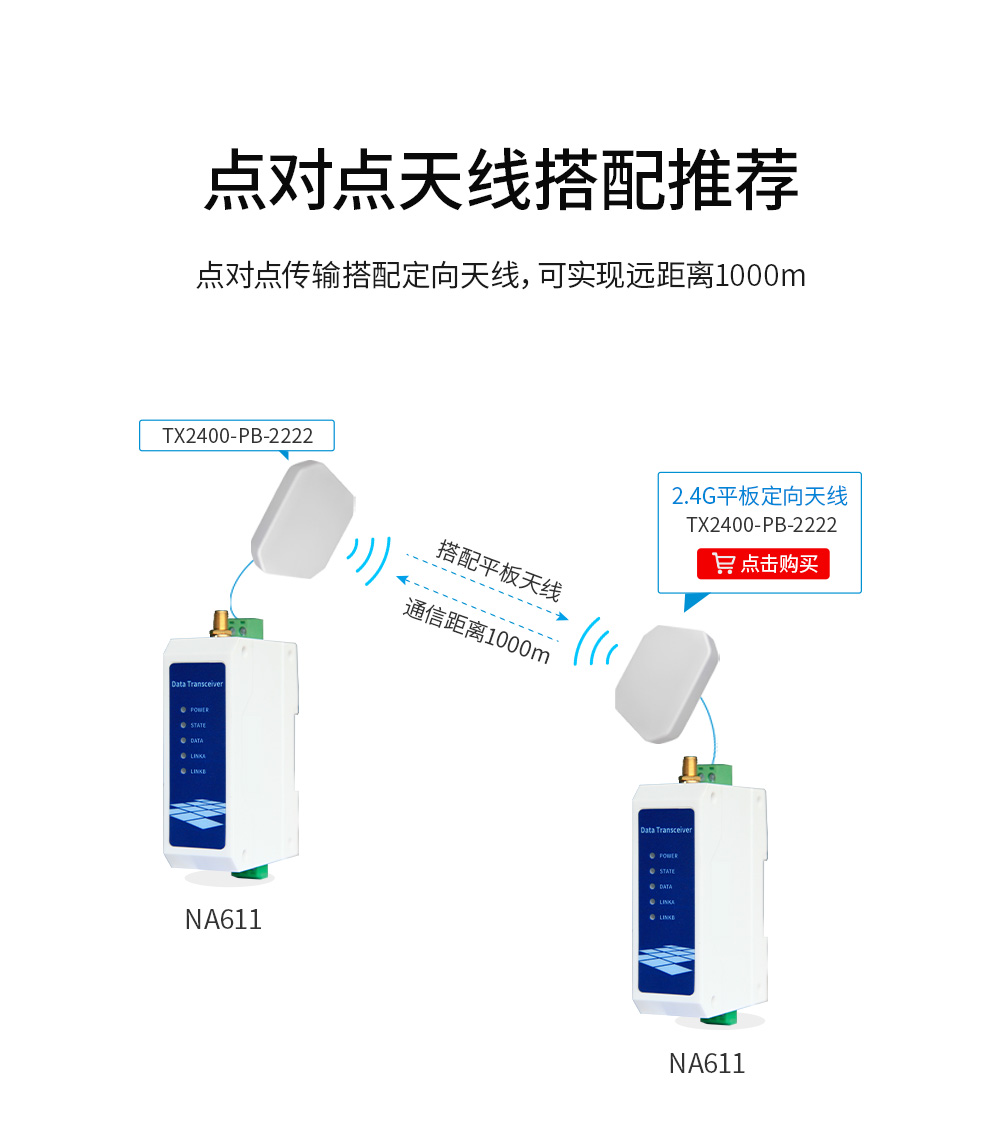 WiFi串口服务器_19