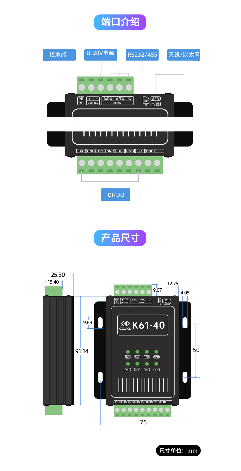 K61-DL20 开关量同步对传模块详情_09