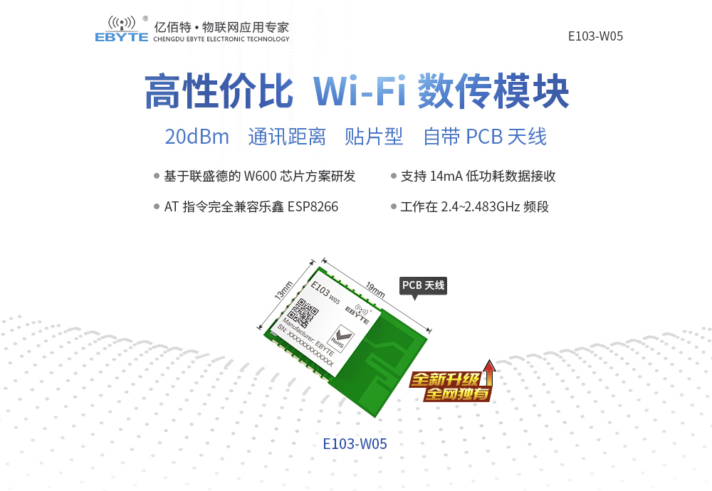 wifi模块