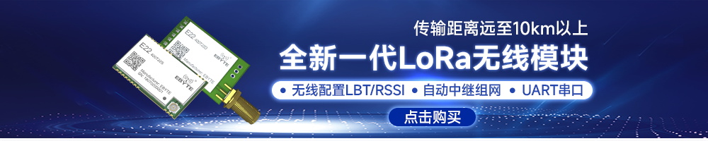 2-E22-T系列lora模块扩频技术