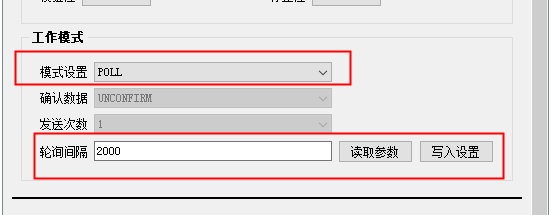 DTU数传电台网关轮询模式