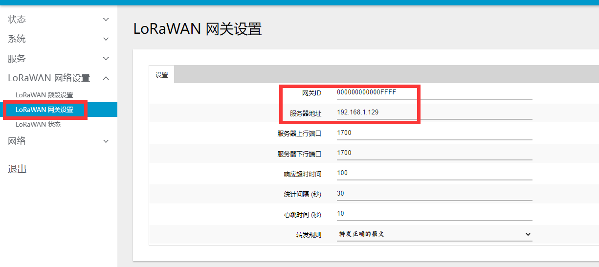 lorawan网关设置