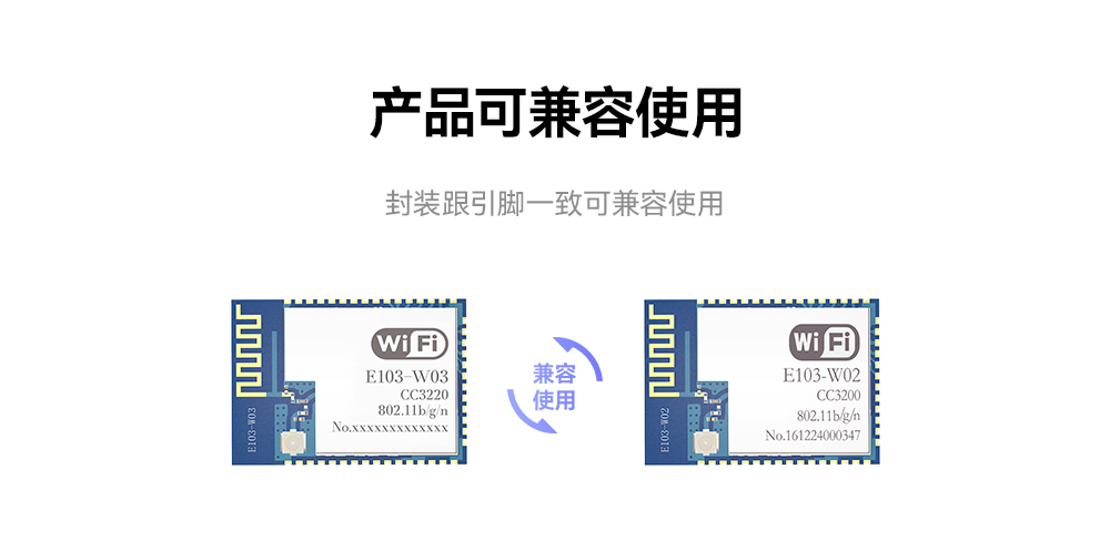 E103-串口转wifi模块8