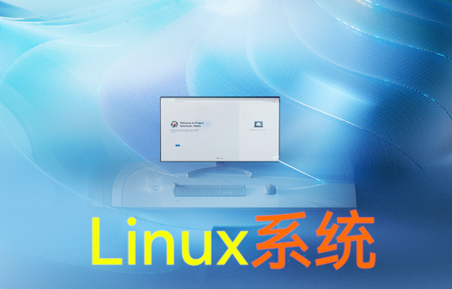 【科普视频】为什么大部分服务器都用Linux系统？