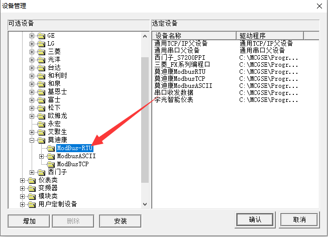 4MCGS系统